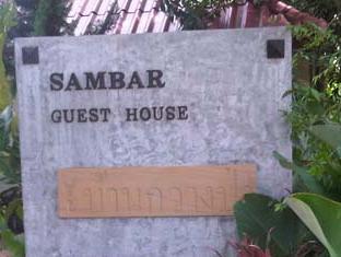 Sambar Guesthouse Pak Chong エクステリア 写真